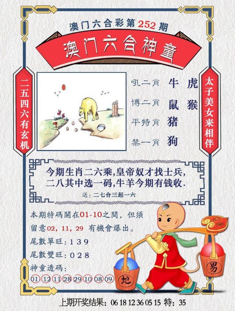 更新中